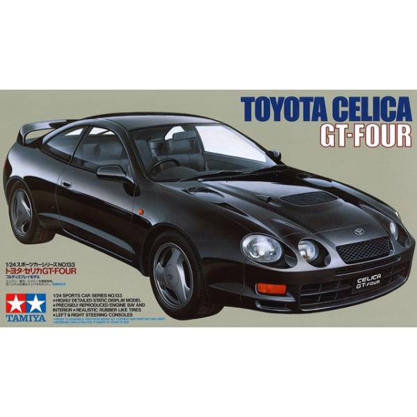 タミヤ プラモデル 1/24 スポーツカーシリーズ No.133 トヨタ