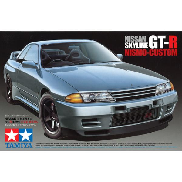 タミヤ プラモデル 1/24 スポーツカーシリーズ No.341 日産
