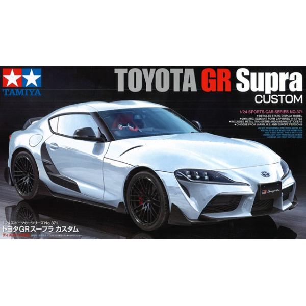 【完成品】タミヤ 1/24 GRスープラ(ケース付き) タミヤ プラモデル 1/24 スポーツカーシリーズ No.371 トヨタ GR