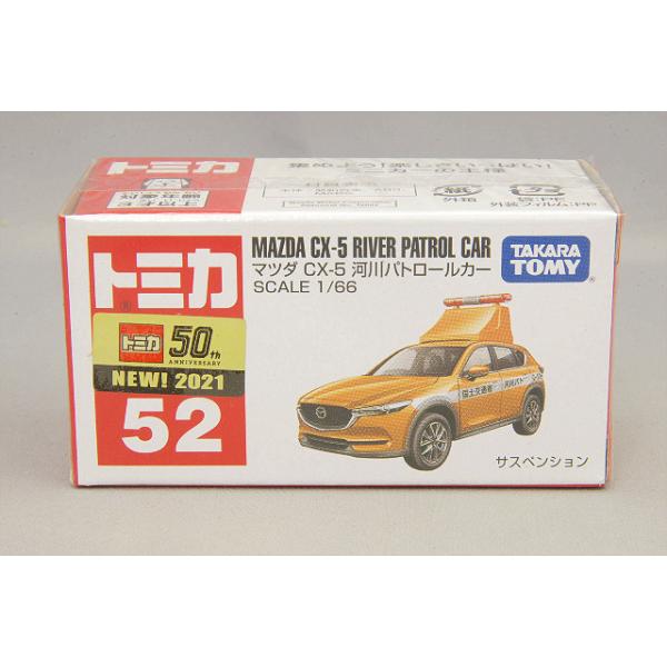 kidbox_tomica15688