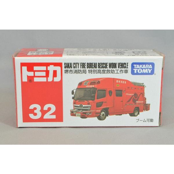 平尾渉貴_shouki　カスタムトミカ　四日市市消防本部　救助工作車 kidbox_tomica17331