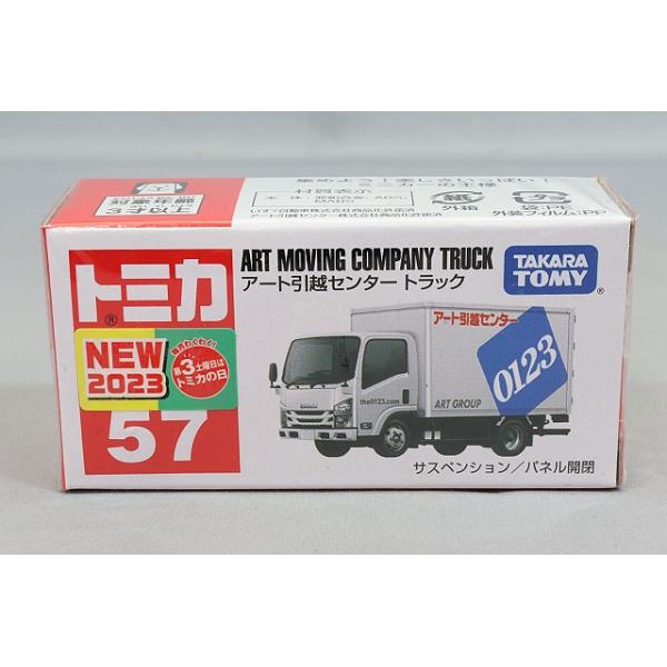 kidbox_tomica18840 kidbox_tomica18840