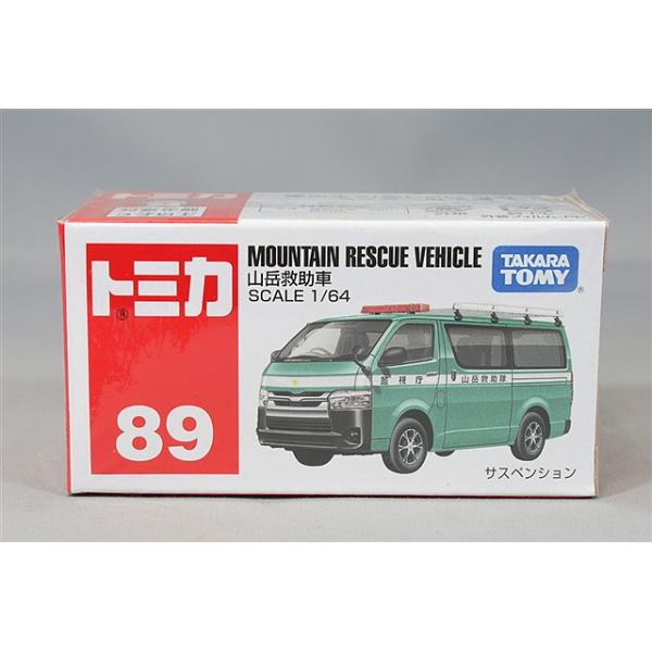 トミカ No.89 1/64 警視庁 山岳救助車 : キッドボックス Yahoo!店
