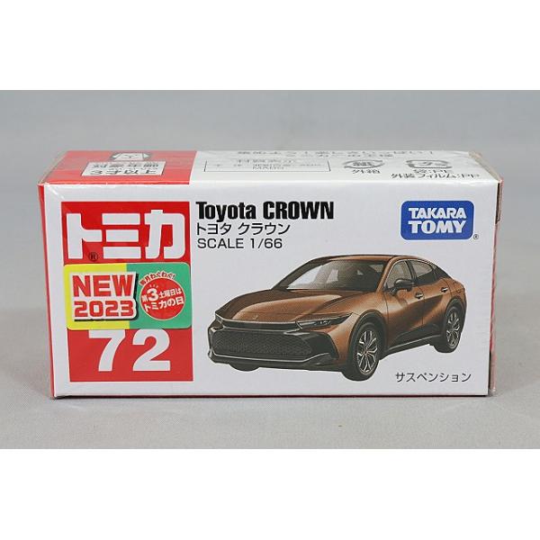 kidbox_tomica22835