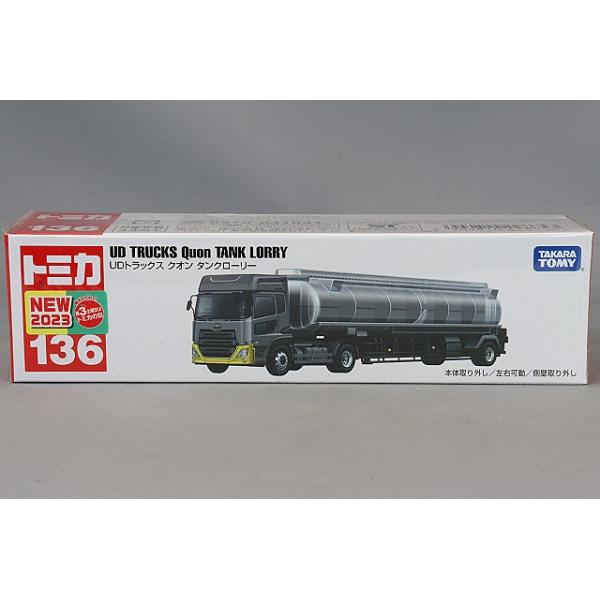 ☆♦トミカ→タンクローリー車 kidbox_tomica22865