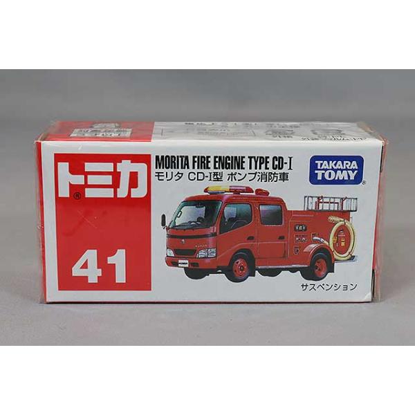 トミカ No.41 モリタ CD-I型 ポンプ消防車 : キッドボックス