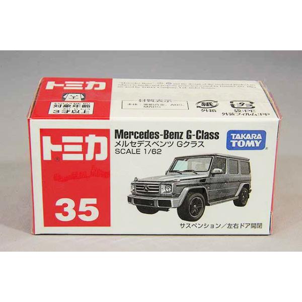トミカ No.35 1/62 メルセデスベンツ Gクラス シルバー : キッド
