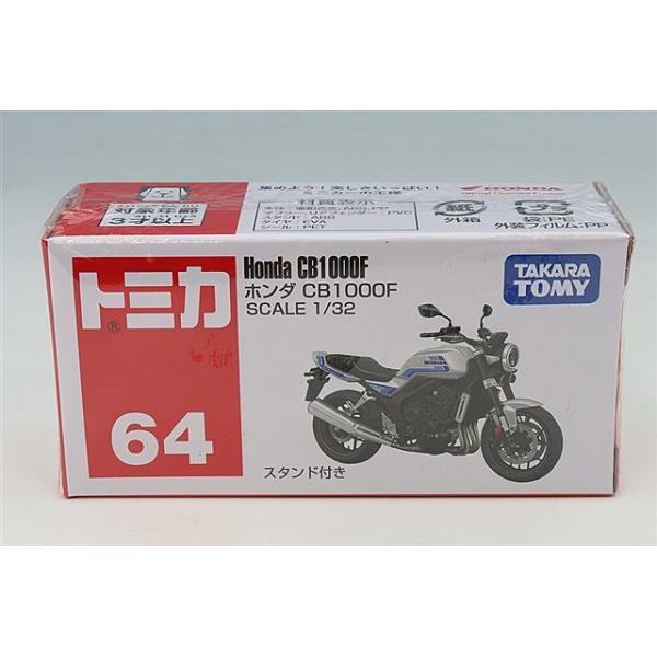 トミカ No.64 1/32 ホンダ CB1000F シルバー/ブルーストライプ