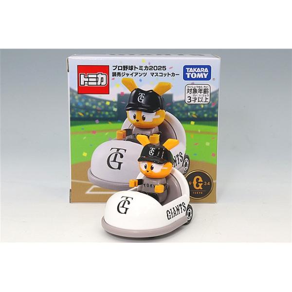 トミカ 読売ジャイアンツ プロ野球ミニカー 6個セット プロ野球トミカ 読売ジャイアンツ マスコットカー | 玩具卸売