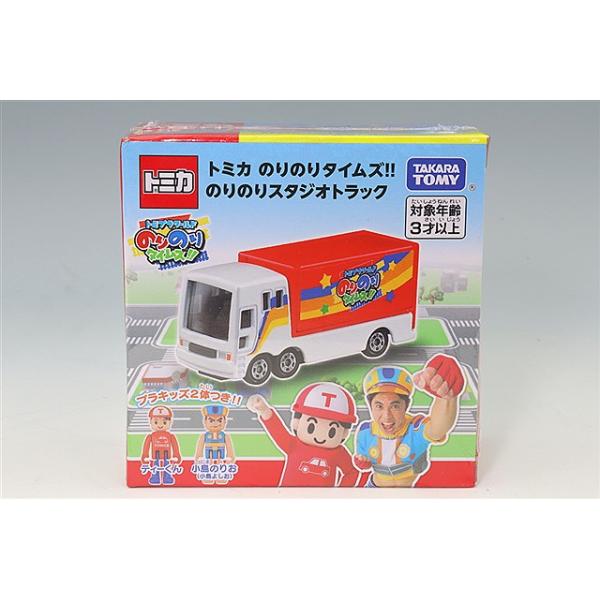 トミカ のりのりタイムズ★のりのりスタジオトラック トミカ のりのりタイムズ のりのりスタジオトラック : キッドボックス