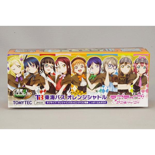 ミニカー/完成品 トミーテック 全国バスコレクション 1/80 いすゞ