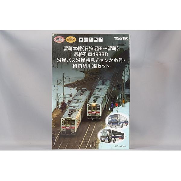 トミーテック 1/150 鉄道コレクション留萌本線(石狩沼田-留萌)最終列車