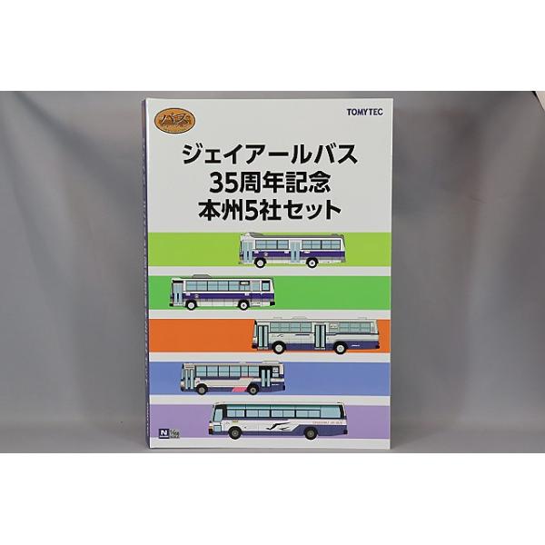 トミーテック ザ バスコレクション 1/150 JRバス 35周年記念本州 5社