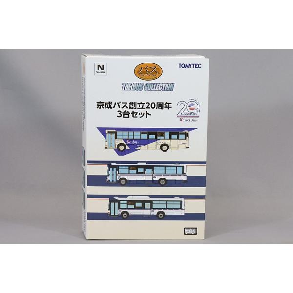 トミーテック ザ・バスコレクション 1/150 京成バス 創立20周年 3台