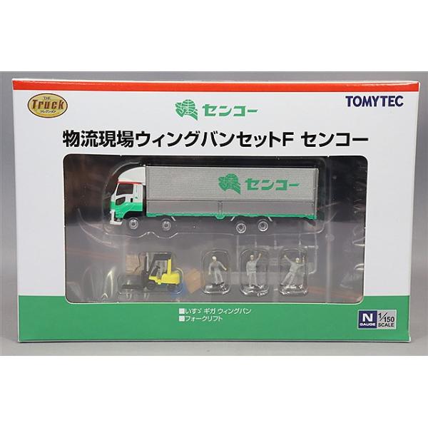 トミーテック トラックコレクション 1/150 物流現場ウィングバンセット