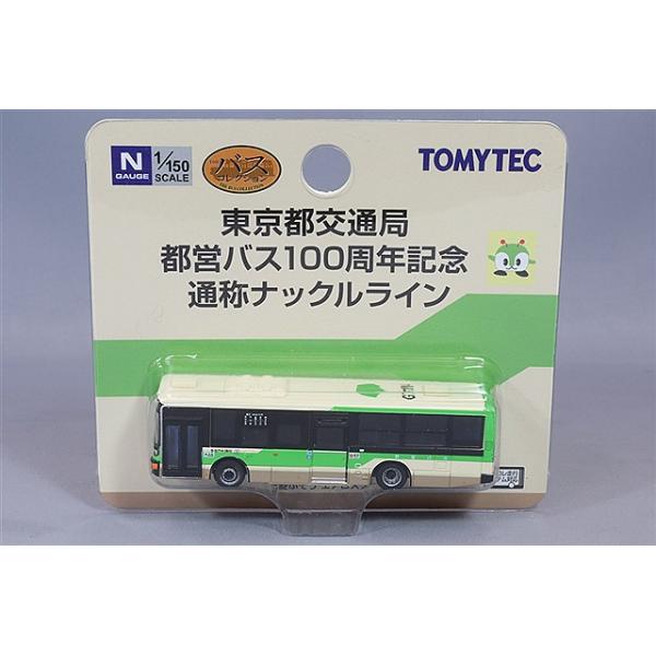 トミーテック ザ・バスコレクション 1/150 三菱 FUSO エアロスター