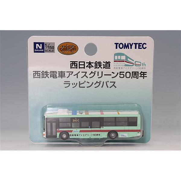 トミーテック ザ・バスコレクション 1/150 西日本鉄道 西鉄電車