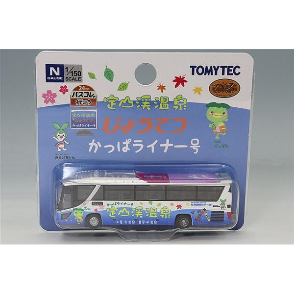 トミーテック ザ・バスコレクション 1/150 バスコレで行こう24 日野