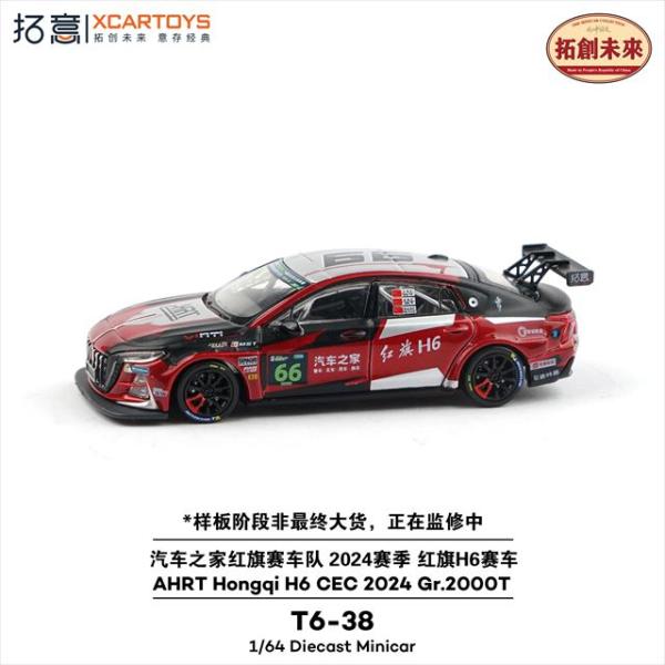 kidbox_xcar-t6-38_2_d_20260310173544