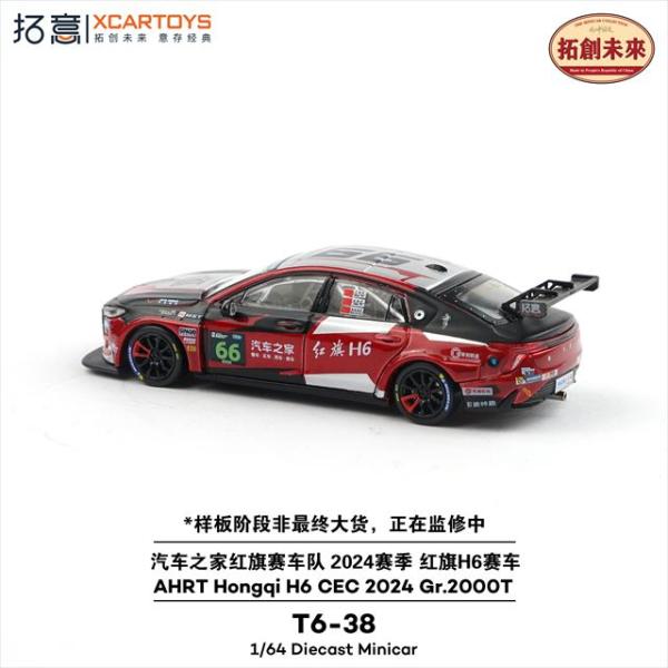 kidbox_xcar-t6-38_3_d_20260310173544