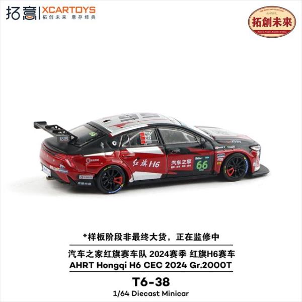 kidbox_xcar-t6-38_4_d_20260310173544