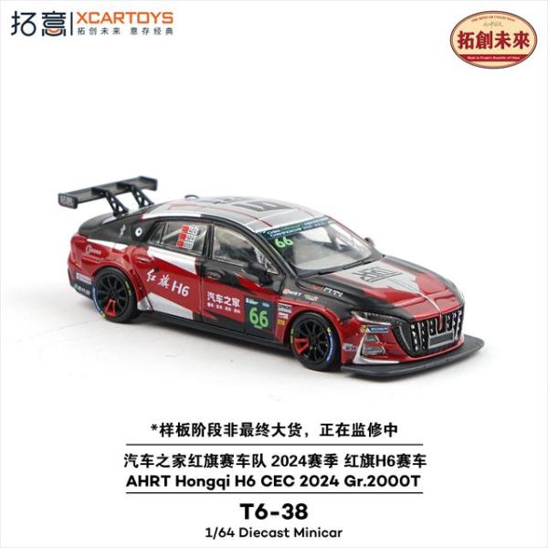 kidbox_xcar-t6-38_5_d_20260310173545