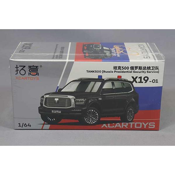 kidbox_xcar-x19-1