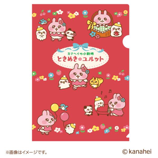 A4クリアファイル　ピスケとうさぎ　カナヘイ　トキメキゆるっと
