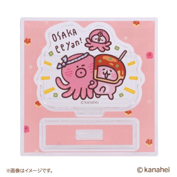 アクリルスタンド　大阪　カナヘイ　カナヘイのおみせ10周年