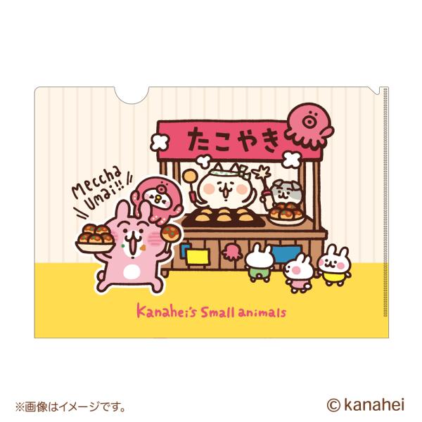 kiddyland_4582784253347