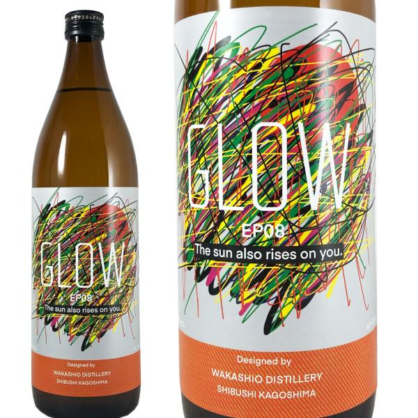GLOW EP08 焼酎 900ml 2本セット 若潮酒造 GLOW EP08 芋焼酎 900ml GLOWシリーズ8弾 本数限定 ソーダ