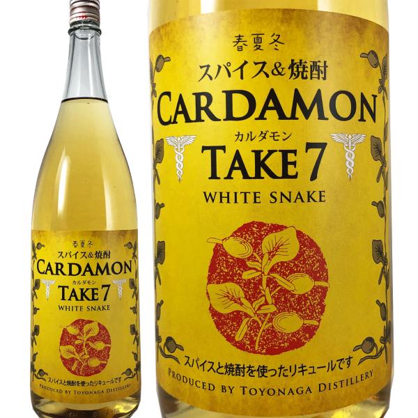 Cardamon Take7 white snakeは、「スパイスの女王」「最古のスパイス」など言われている「カルダモン」を使った米焼酎ベースのスパイスリキュールです。7回の試作を重ねて完成し、その際に工場に白蛇が現れたことがこの名前の由来...