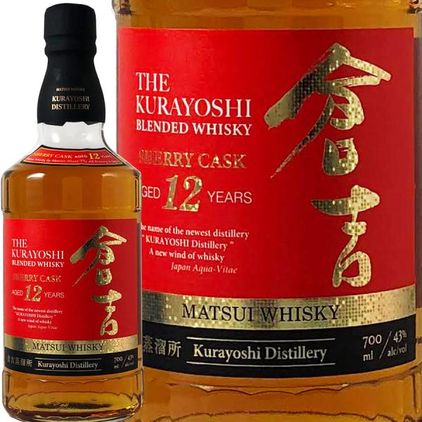 倉吉 倉吉シェリーカスク12年 700ml 限定 43度 倉吉蒸溜所 化粧箱付
