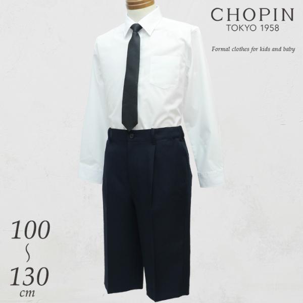 ショパン　CHOPIN　120cm  フォーマル Wジャケットスーツ 110 120 130cm (8401-5401) CHOPIN/ショパン