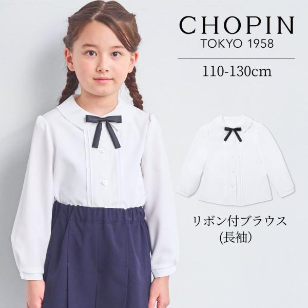 CHOPIN（ショパン） 女の子 子供服 リボン付きピンタックブラウス 110