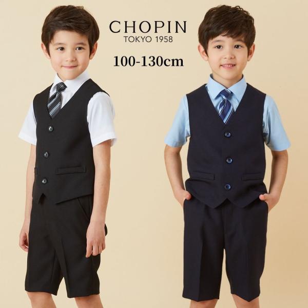 CHOPIN（ショパン） 男の子 半袖ベストスーツ 100 110 120 130cm (2431
