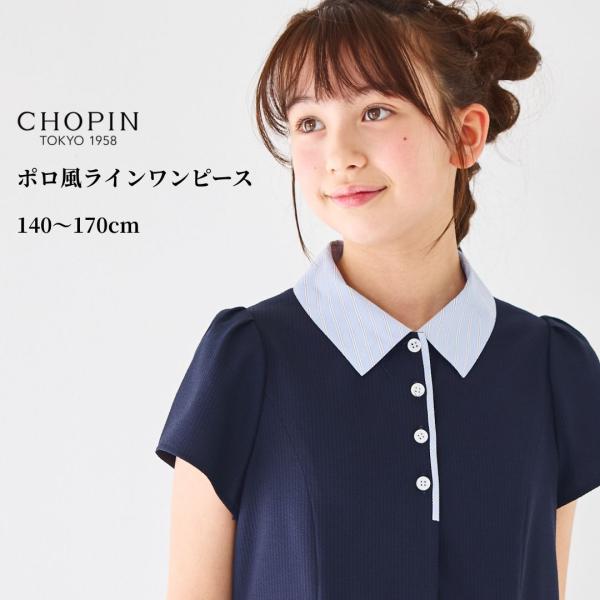 まとめ売り　140 女の子　冬春　21点　トレーナー等　　ワンピース等　大量 CHOPIN（ショパン） ワンピース 子供服 女の子 ジュニア WEB限定
