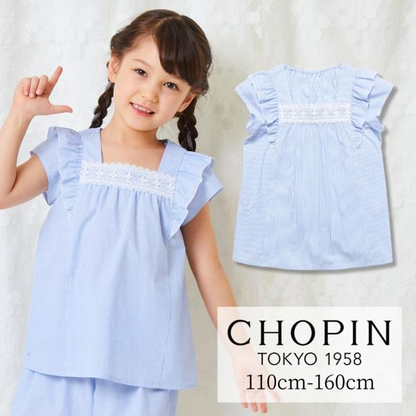 CHOPIN（ショパン） SALE キッズ 女の子 子供服 ストライプ ブラウス