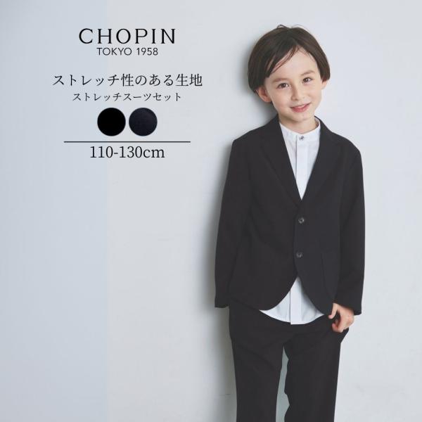 在庫僅か | キッズ 入学式 卒園式 スーツ 男の子 ストレッチ 2点セット 上下 セットアップ フォーマル 110 120 130cm (2471-5453) CHOPINblue/ショパン : 8071-5401 : APRIRE by CHOPIN Yahoo!店 - 通販 - Yahoo!ショッピング 在庫僅か | キッズ 入学式 卒園式 スーツ 男の子 ストレッチ 2点セット 上下 セットアップ フォーマル 110 120 130cm (2471-5453) CHOPINblue/ショパン : 8071-5401 : APRIRE by CHOPIN Yahoo!店 - 通販 - Yahoo!ショッピング