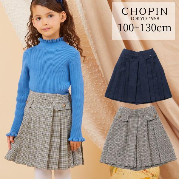 CHOPIN（ショパン） 子供服 女の子 カジュアル キュロットスカート 100