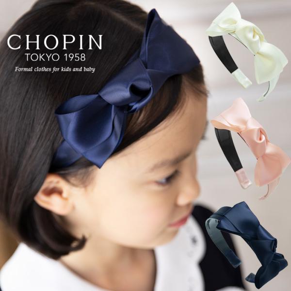 CHOPIN 女の子 フォーマルドレス 130cm ヘアアクセ付き CHOPIN 女の子 フォーマルドレス 130cm ヘアアクセ付き 楽天市場