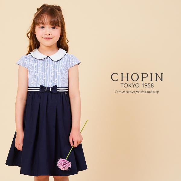 140 Chopin キッズ ベビー マタニティ お気に入りアイテムをfavoしよう Favofavoitems