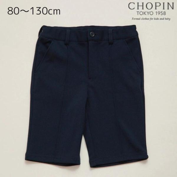 CHOPIN（ショパン） 旧品番・アウトレット】【50％OFF】通園 通学