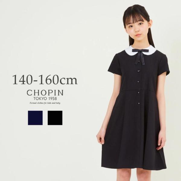 子供服 女子 フォーマル 喪服 8936-9500 半袖 丸襟ワンピース 140 150 160cm CHOPIN/ショパン 20%OFF