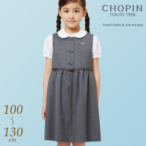 小学校 受験 子供服 女の子 ワンポイント刺繍ジャンパースカート 100 105 110 115 1 130cm 8776 2304 Chopin ショパン 14 Off Buyee Buyee 일본 통신 판매 상품 옥션의 대리 입찰 대리 구매 서비스