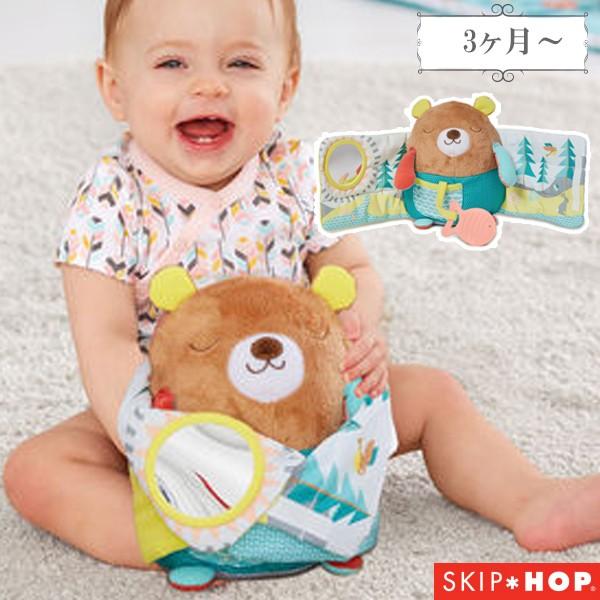 ぬいぐるみ絵本 歯固め ミラー シャカシャカ音やミラー 0歳 1歳 ２歳 キャンピンクカブアクティビティベア Skip Hop Skip Tysh キッズマーケット 通販 Yahoo ショッピング