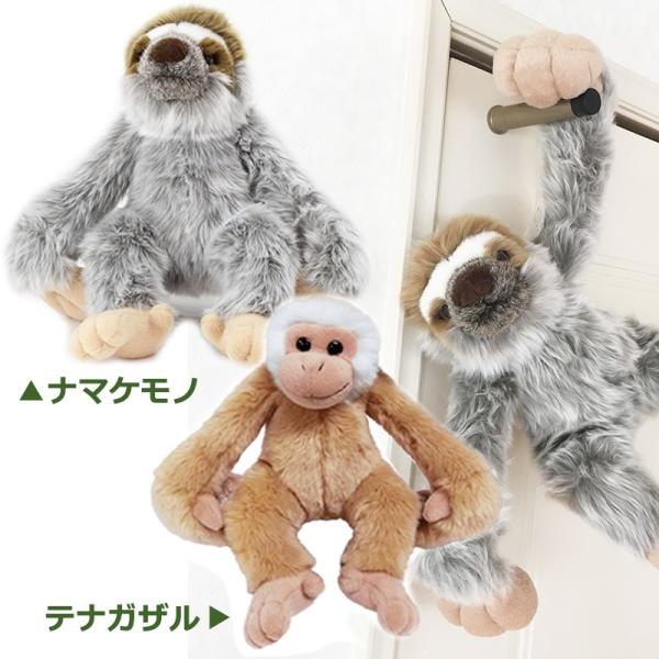 ぬいぐるみ さる サル ナマケモノ ぶら下がります お座りも上手 リスザル ワオキツネザル オランウータン ゴリラ ニホンザル チンパンジー Buyee Buyee 日本の通販商品 オークションの入札サポート 購入サポートサービス