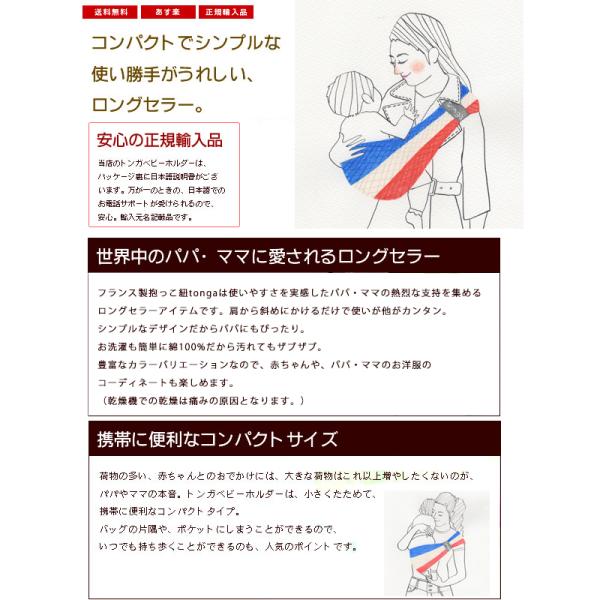だっこ紐コンパクトなベビースリング ネットタイプで軽量 トンガフィットtongafit お出かけ小さい赤ちゃん Buyee Buyee Japanese Proxy Service Buy From Japan Bot Online
