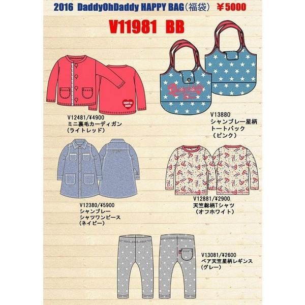 ダディオダディ 16年福袋女児bタイプ5000 Daddy Oh Daddy Da16girl B Kids Mint 通販 Yahoo ショッピング