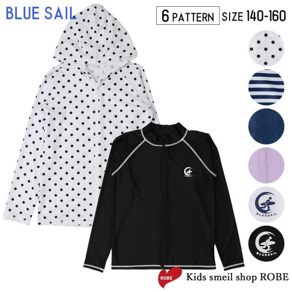 女の子 キッズ水着 140 ラッシュガードの人気商品 通販 価格比較 価格 Com